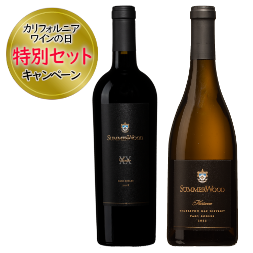 センティオ2018&マルサンヌ2022##通常価格から約40%OFF##赤白ワインセット